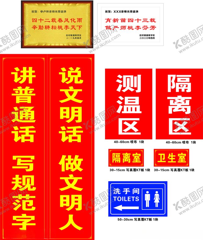 编号：48530806261423599009【酷图网】源文件下载-讲普通话写规范字