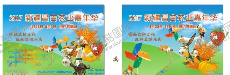 编号：28165209140925202768【酷图网】源文件下载-农耕背景