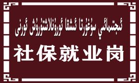 服务大厅牌