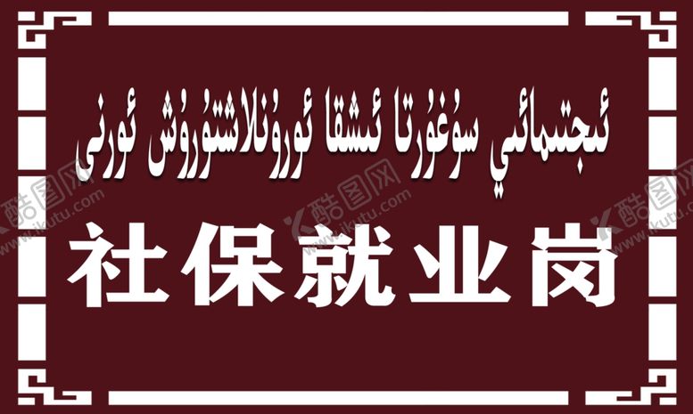 编号：97362506191422132595【酷图网】源文件下载-服务大厅牌