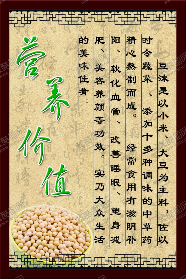 编号：10499706301121141758【酷图网】源文件下载-小吃版面