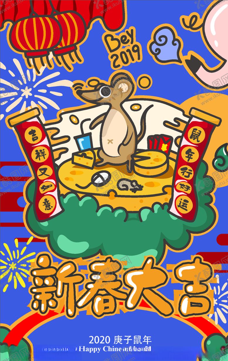 编号：68178710172354575650【酷图网】源文件下载-鼠年精美插画