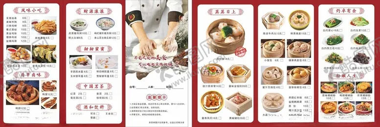 编号：60738806291610024335【酷图网】源文件下载-茶楼菜单折页单张