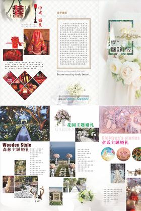 三折页模板