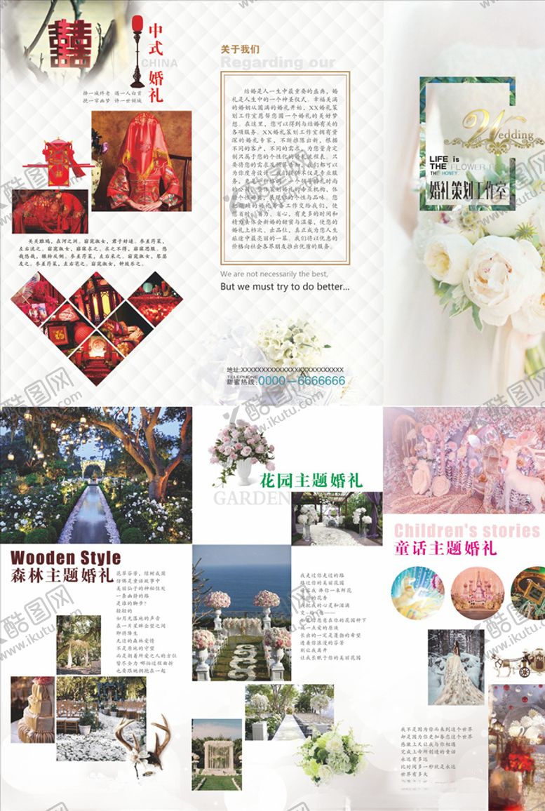 编号：12085705080128562779【酷图网】源文件下载-三折页模板