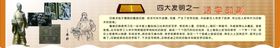 四大发明