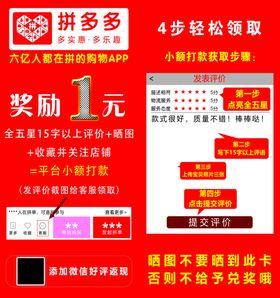 反现券