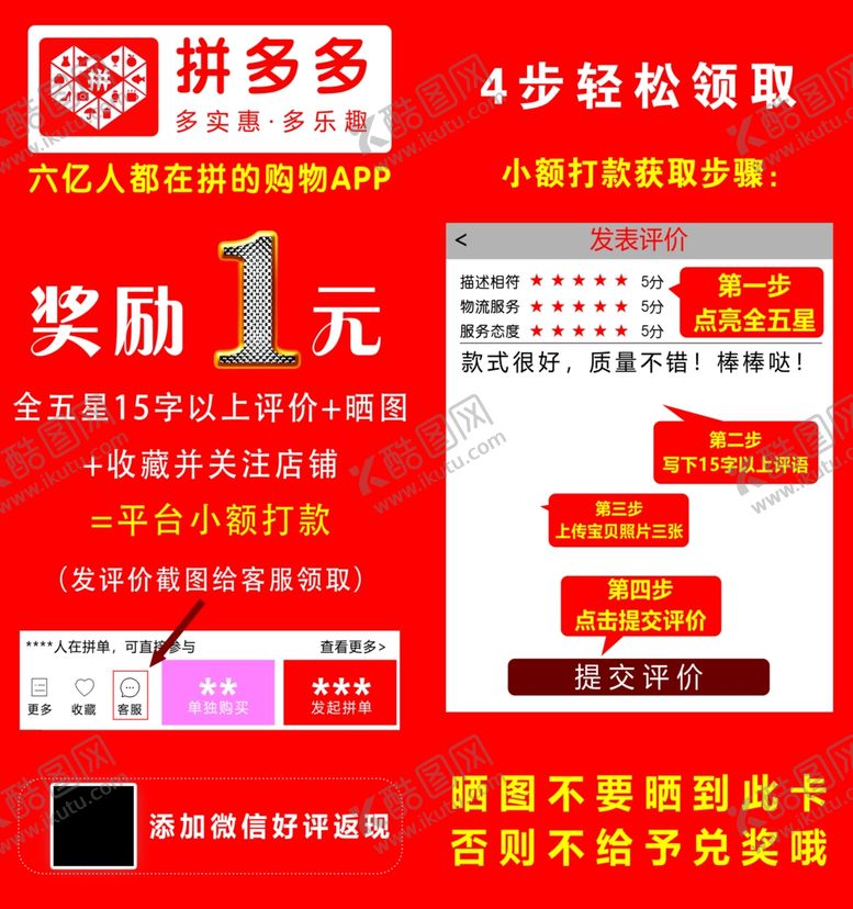 编号：58632010241830578186【酷图网】源文件下载-反现券