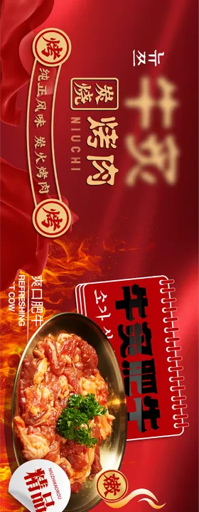 餐饮宣传banner