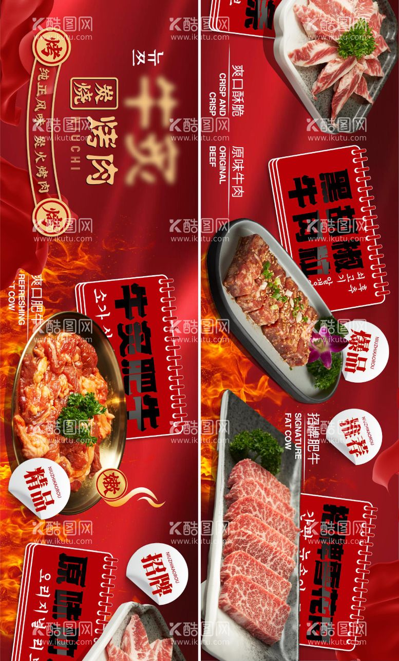 编号：90036011240938124587【酷图网】源文件下载-餐饮宣传banner