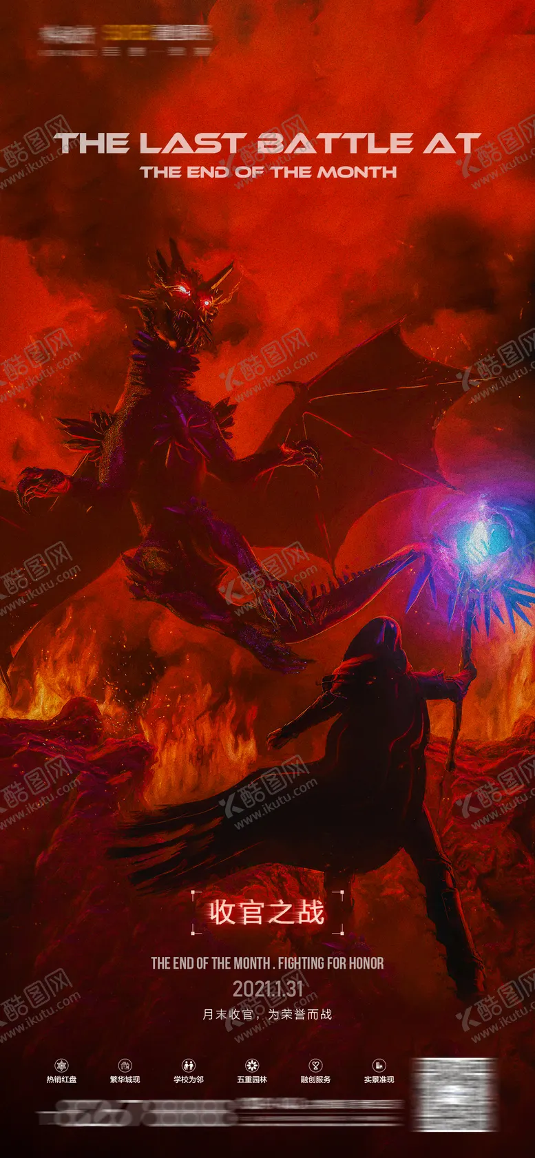 编号：51284411200538023283【酷图网】源文件下载-酒吧收官之战海报