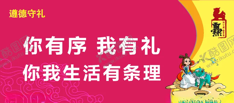 编号：94609806170914019202【酷图网】源文件下载-你有序我有理你我生活有条理