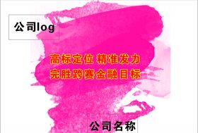 最蒙古高标团旅游海报