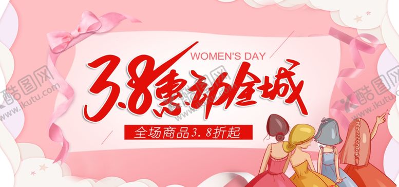 编号：98273405131945515817【酷图网】源文件下载-38舞动全城