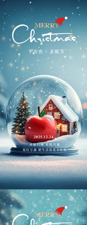 平安夜圣诞节