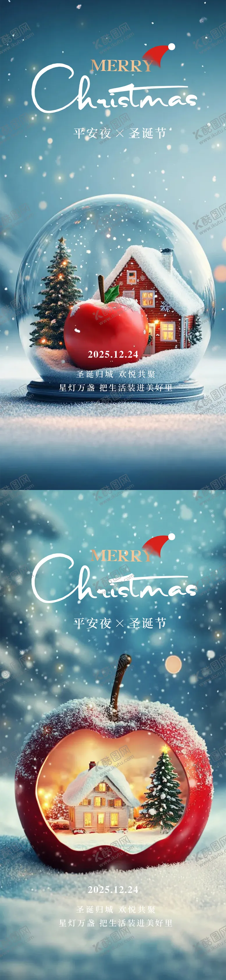 编号：17137912150204025500【酷图网】源文件下载-平安夜圣诞节