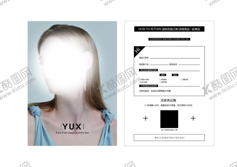 编号：14064510080622431809【酷图网】源文件下载-高端售后卡