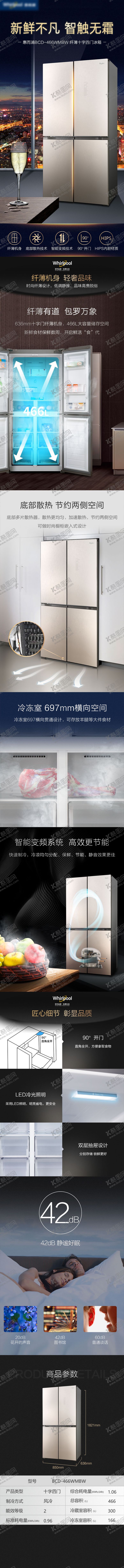 编号：86242509122218365857【酷图网】源文件下载-冰箱详情页电商