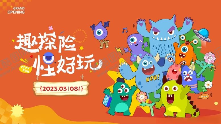 编号：84037401301701072121【酷图网】源文件下载-探险怪兽主视觉