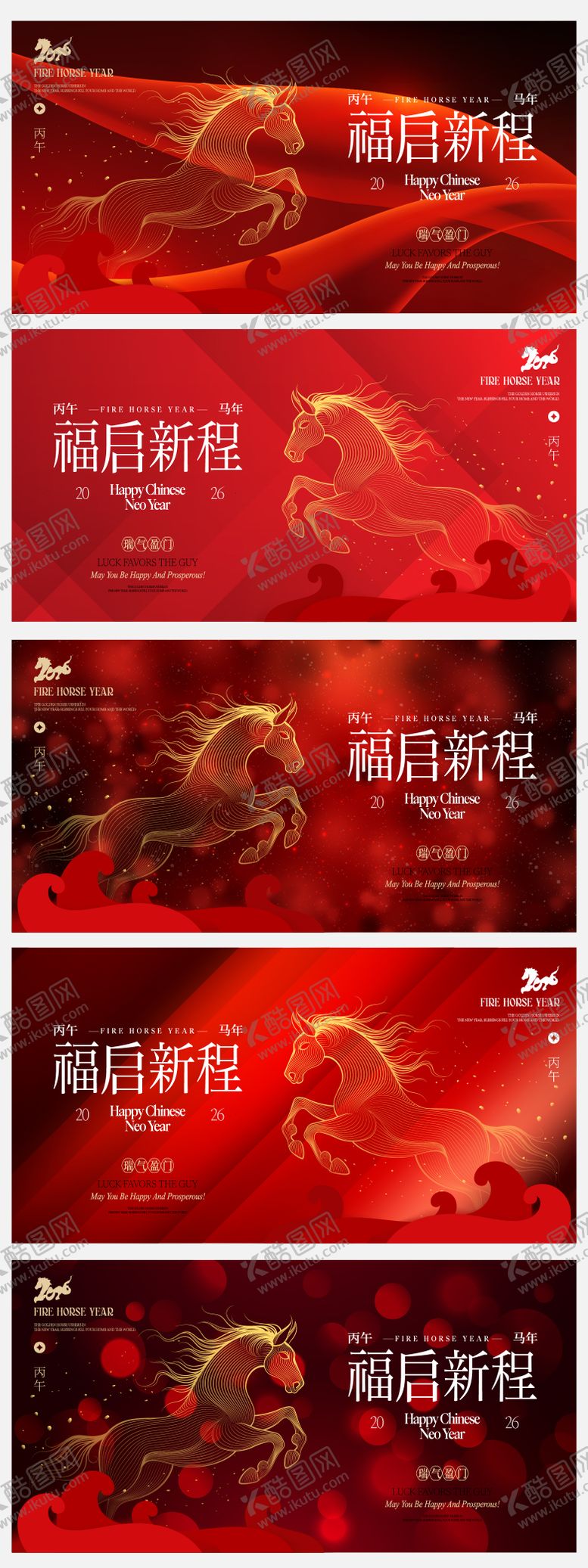 编号：63149112012100498517【酷图网】源文件下载-年俗背景板