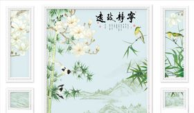 花鸟画玉兰中式背景玄关图