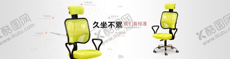 编号：79664406272213016775【酷图网】源文件下载-电脑椅海报图片
