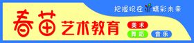 编号：16587909250044347639【酷图网】源文件下载-淘淘网供门头喷绘牌匾