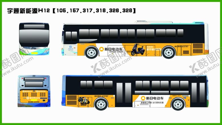 编号：55093602070605278397【酷图网】源文件下载-新日电动车车身广告