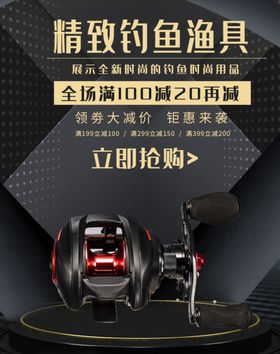 精致钓鱼渔具