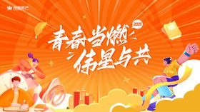 活动主画面