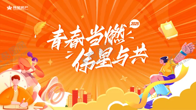 编号：93188606171951125653【酷图网】源文件下载-活动主画面