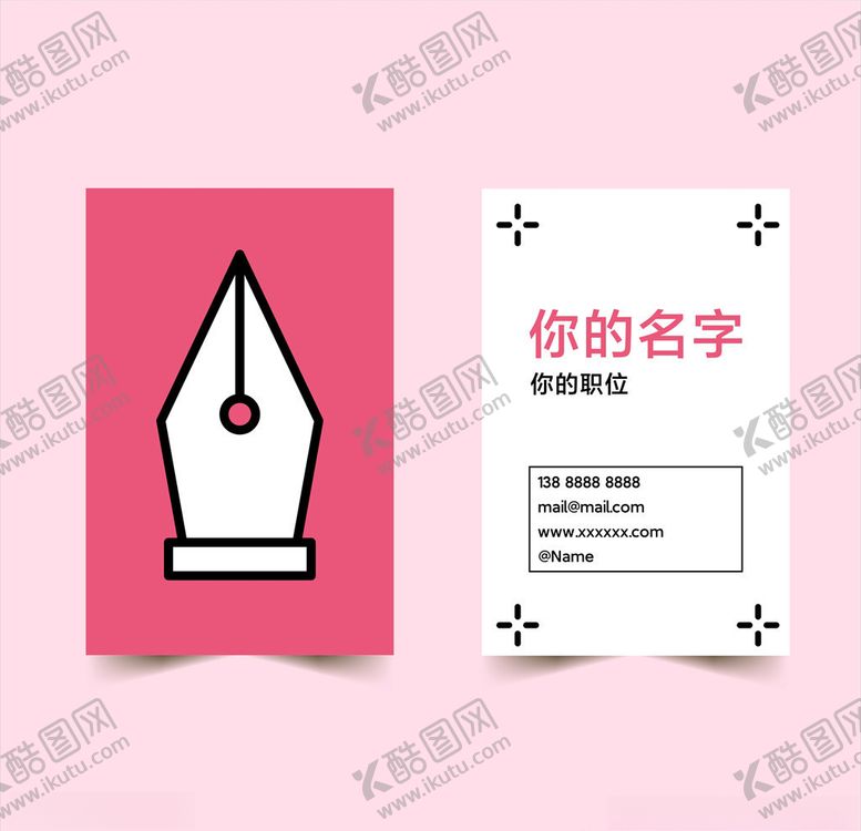 编号：78568510040553137495【酷图网】源文件下载-高端大气简约名片模板