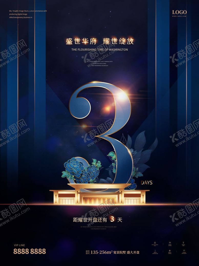 编号：37064509230059115133【酷图网】源文件下载-倒计时123