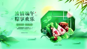 端午节展板粽享好礼赛龙舟龙舟海报