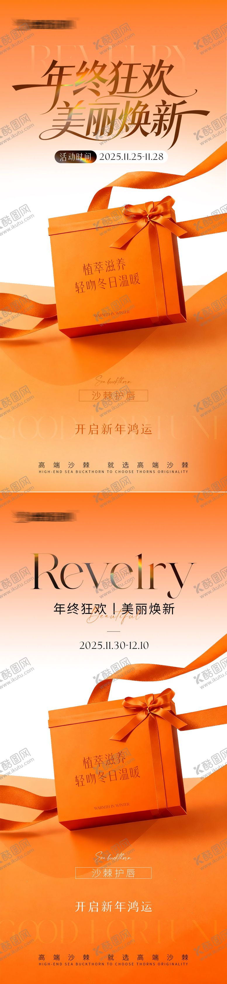 编号：24267202281416062340【酷图网】源文件下载-唇膏活动宣传海报