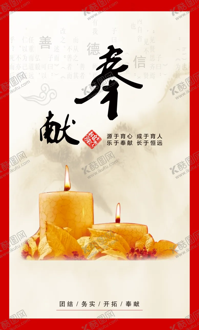 编号：95758306251103301999【酷图网】源文件下载-学校海报