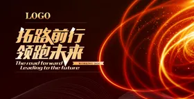 活动背景签到处龙年年会KV主视觉