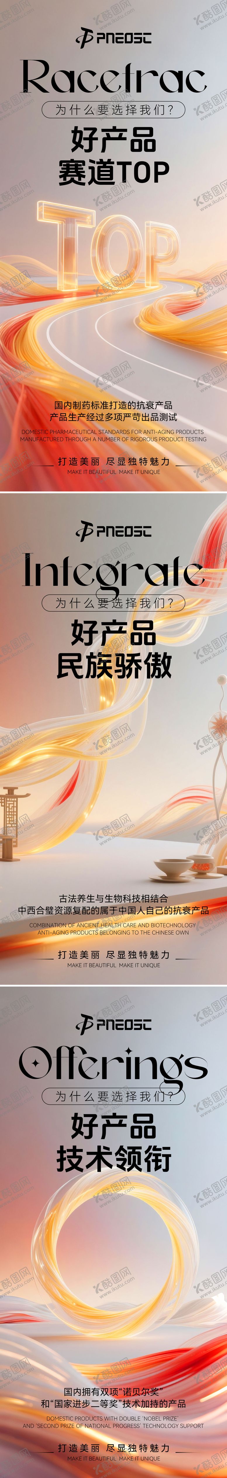 编号：91295709282303213842【酷图网】源文件下载-科技元素会议活动招商造势海报