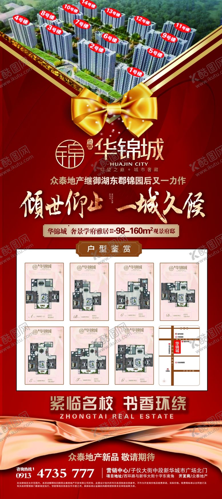 编号：45784005080014358086【酷图网】源文件下载-房地产展架图层文件