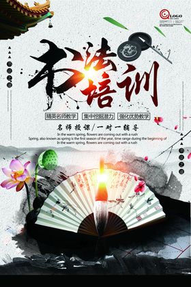书法培训春季班班招生寒假班