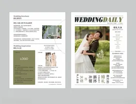 婚礼活动宣传折页设计