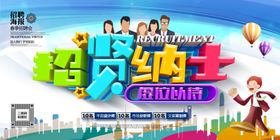 招聘海报单位会DM传单
