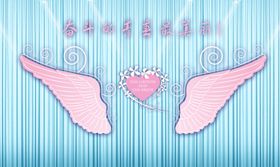 粉色翅膀