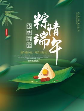 端午