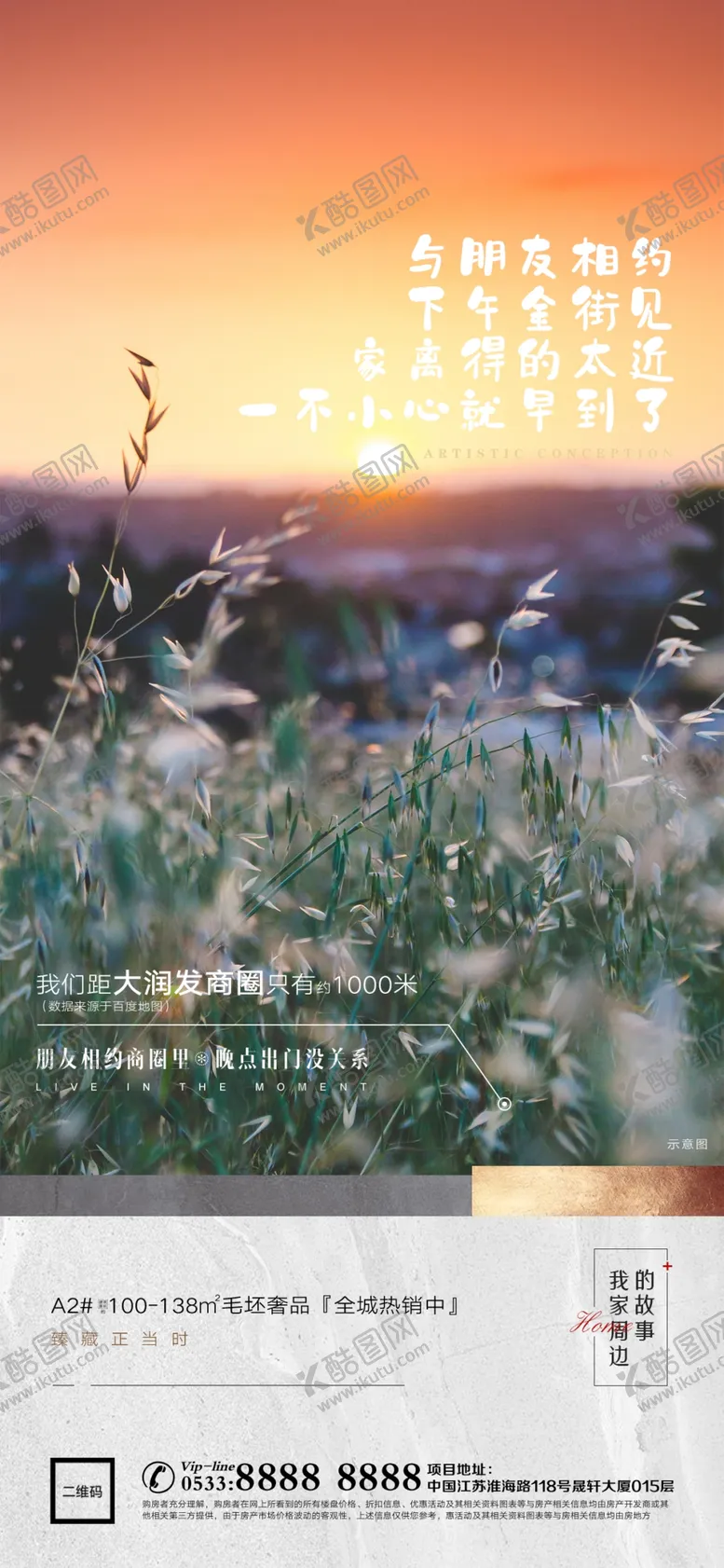 编号：57261910020820214689【酷图网】源文件下载-地产价值点
