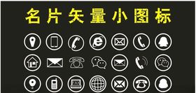 小图标-电话手机