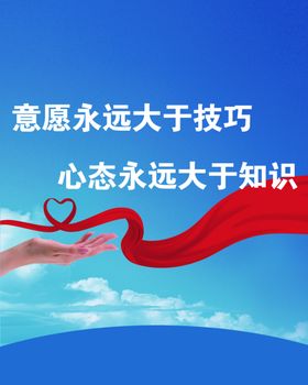企业文化展板爱心公司丝带
