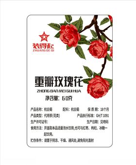 玫瑰花花茶标签平面图