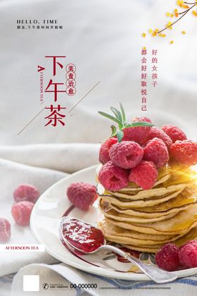下午茶
