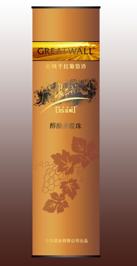长城3S法则赤霞珠圆桶效果图